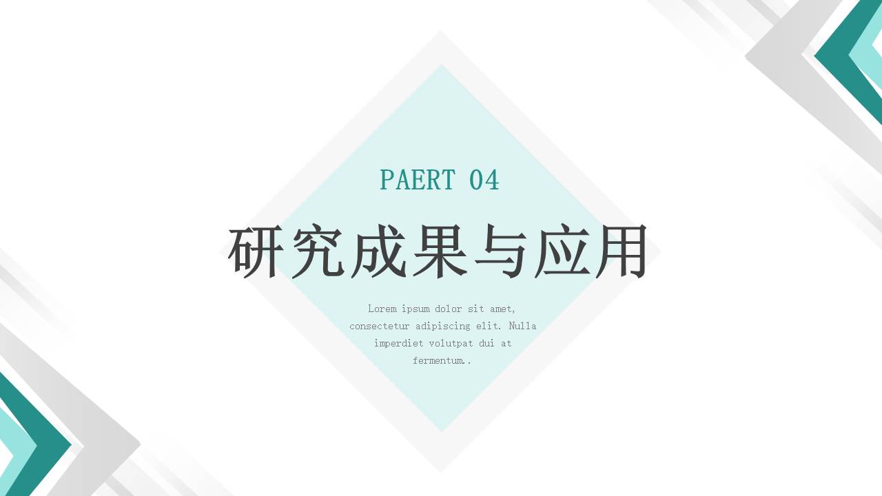 毕业答辩 (28).pptx